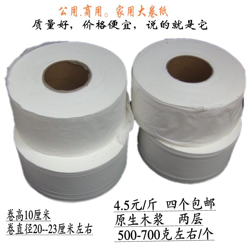 厂家直销大卷卫生纸巾多肉2层