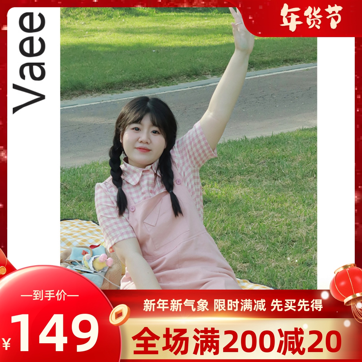 Vaee大码女装2023夏季新款无袖裙子胖mm学院风减龄气质百搭背带裙