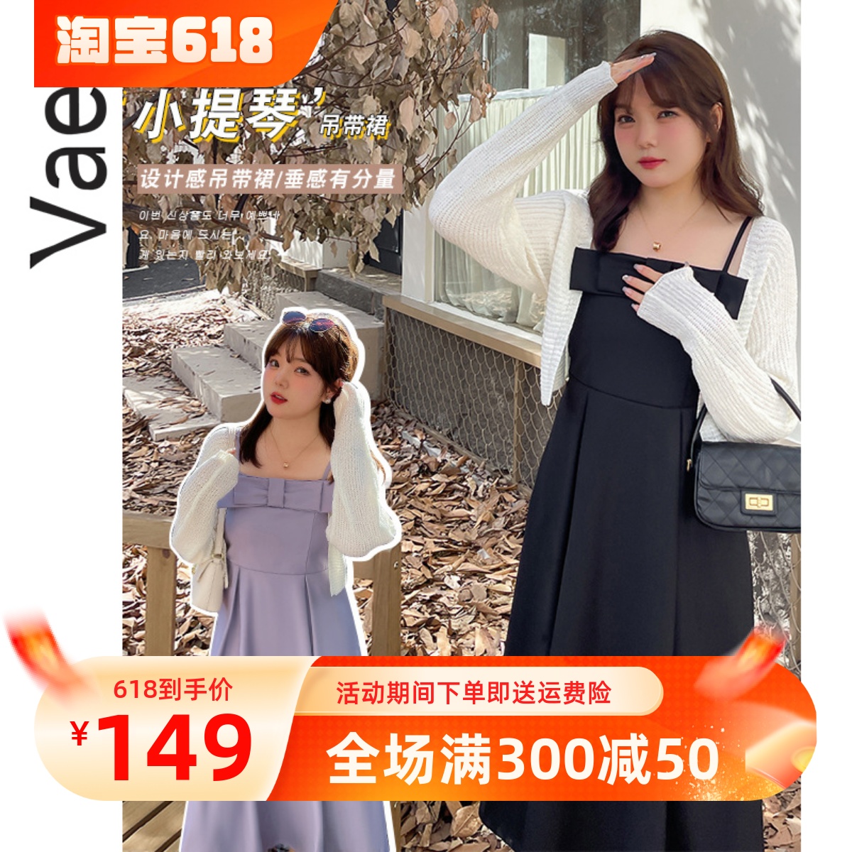 Vaee大码女装2023夏季新款吊带裙设计感蝴蝶结裙子胖mm内搭连衣裙-封面