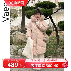 Vaee大码女装长款羽绒服2023冬季新款胖mm90白鸭绒加厚连帽外套