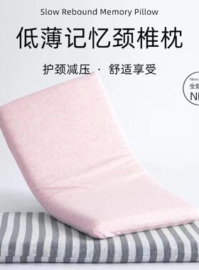 一件源头工厂护颈椎助睡眠超矮薄