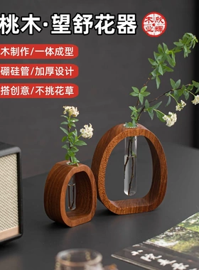 花器胡桃木中式实木插花花瓶桌面
