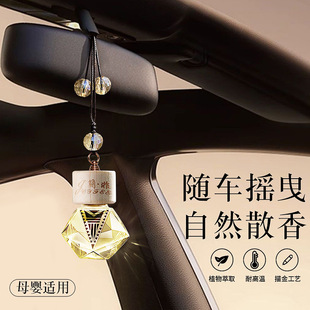 香水持久香 香薰车载香水挂件高档香氛黑加仑吊坠挂饰梦露同款
