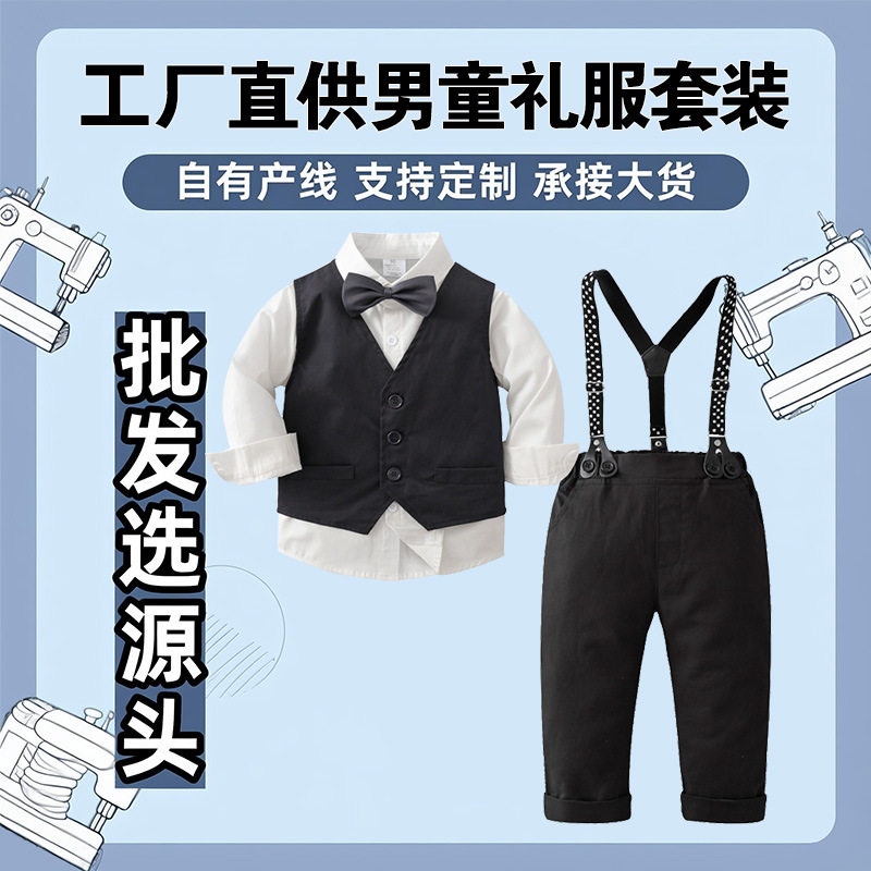 外贸童装一手货源背带裤三件男童秋装宝宝衣服春秋季长袖儿童套装