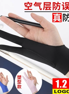 个性防误触手套单指三层防误碰绘画素描手套数位板平板绘图手套