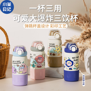 小茶日记新款保温杯学生少儿可爱不锈钢卡通大容量防摔水杯