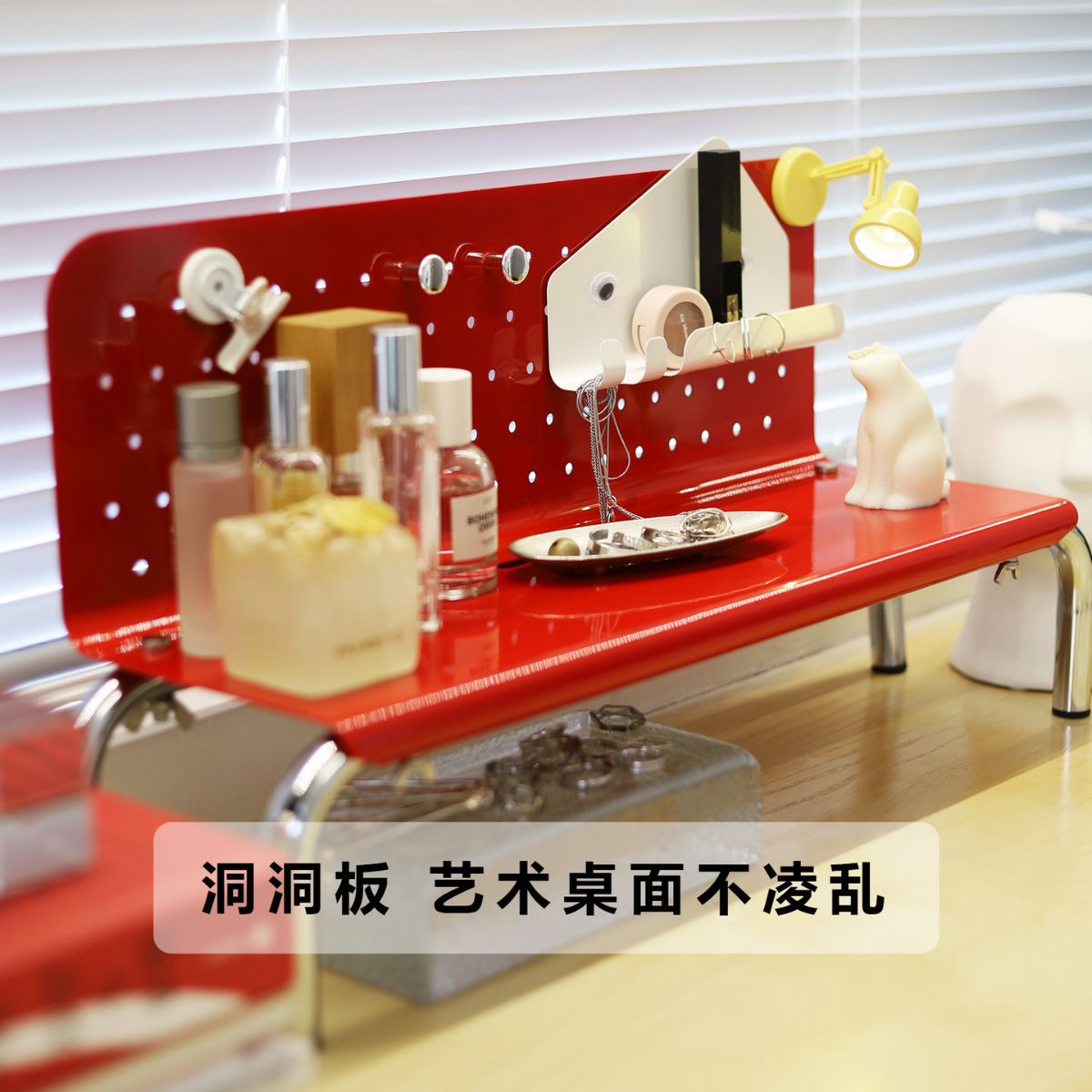 桌面洞洞板免打孔桌上金属收纳
