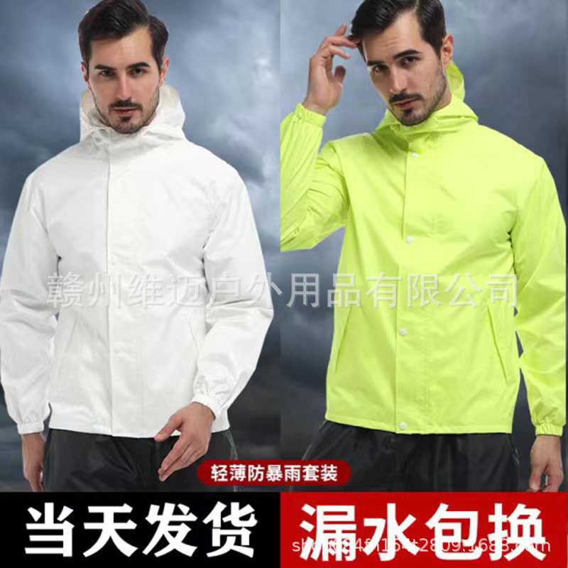 雨衣雨裤套装全身防水电动摩托车分体雨衣轻薄多功能雨衣外贸