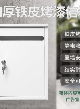 白色校园学生欺凌邮政信箱举报