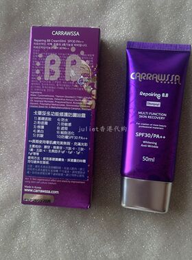 韩国CARRAWSSA卡华莎多功能修护BB霜 遮瑕提亮防晒SPF30 PA++50ML