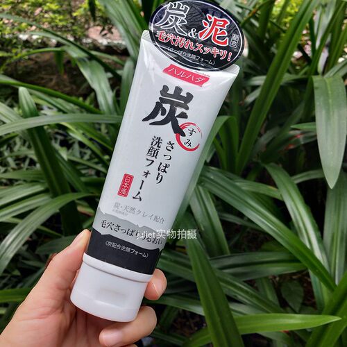 泉肌油皮深层清洁去黑头粉刺洁面