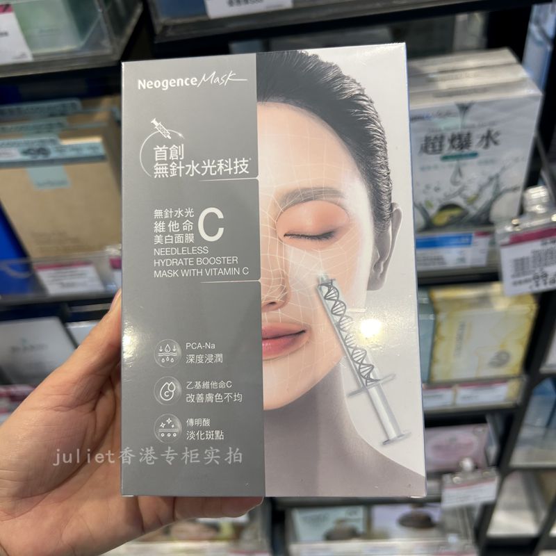 霓净思维A维B维C修护补水面膜