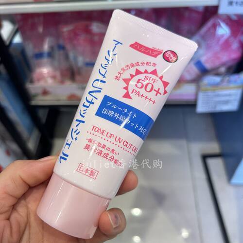 日本泉肌水感提亮凝胶乳霜