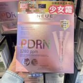 水光少女霜玫瑰果油弹润紧致饱满13g 香港莎莎购 法国NEUE涂抹式