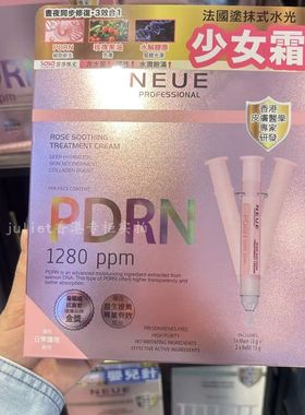 香港莎莎购 法国NEUE涂抹式水光少女霜玫瑰果油弹润紧致饱满13g*3