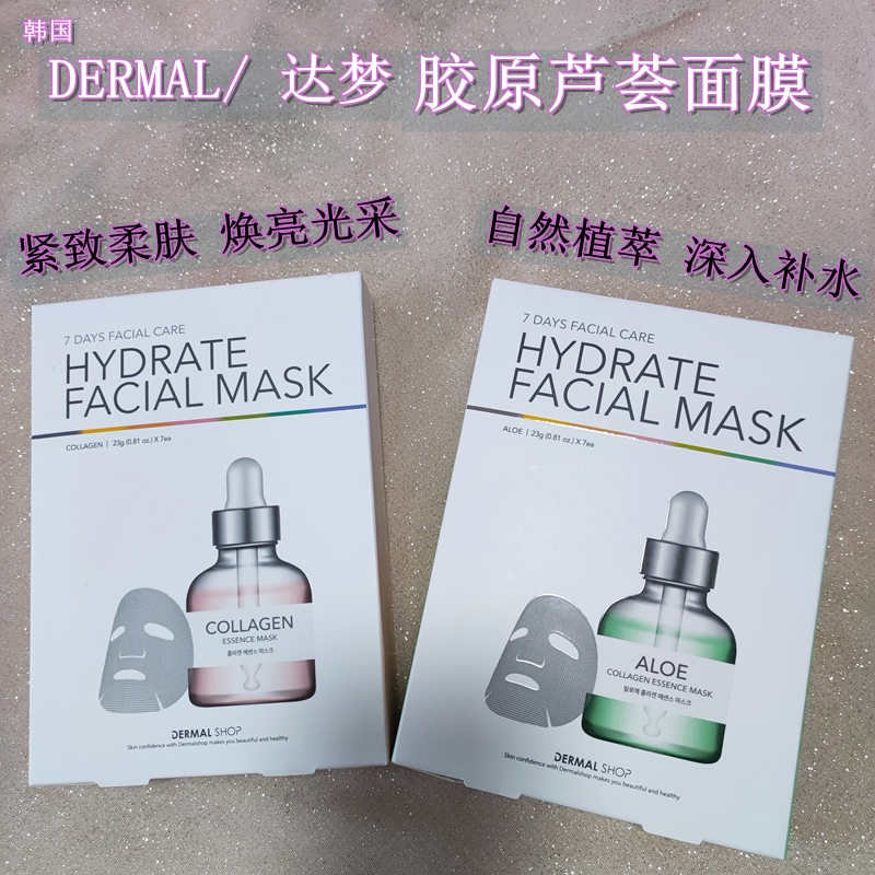 香港莎莎购DERMAL /达梦深入补水保湿紧致胶原蛋白精华面膜韩国