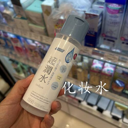 日本泉肌超润水EX温和滋润爽肤水