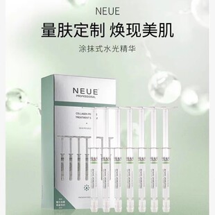 香港正品 NEUE涂抹式水光精华乳 保湿弹润紧致提亮面膜2.0升级版