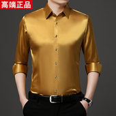 男长袖 2025新款 真丝绸缎衬衫 中年高档品牌桑蚕丝亮面金黄色衬衣薄
