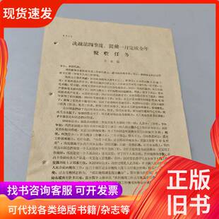 决战第四季度提前1月完成全年税收任务