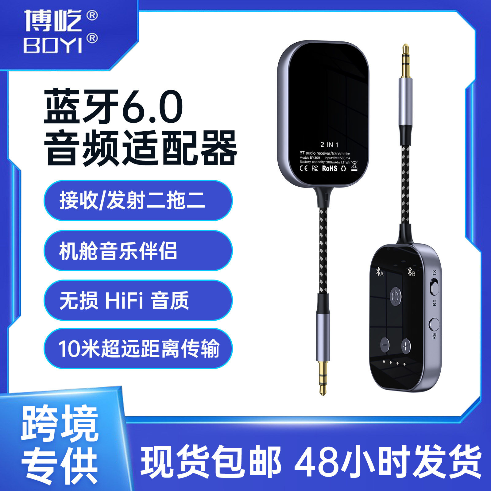 蓝牙6.0音频接收发射器二合一车载适配电视飞机AUX无线耳机无损