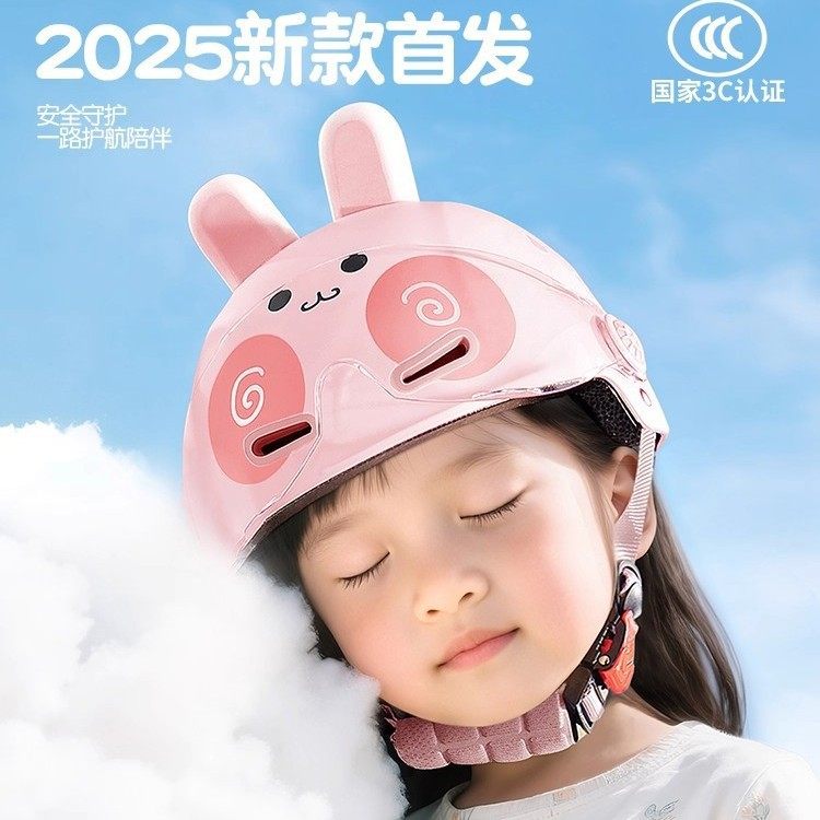 2025新款电动摩托车四季儿童头盔