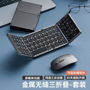 新款三折叠无线蓝牙键盘数控一体健鼠标套装便携式可折叠健鼠套装