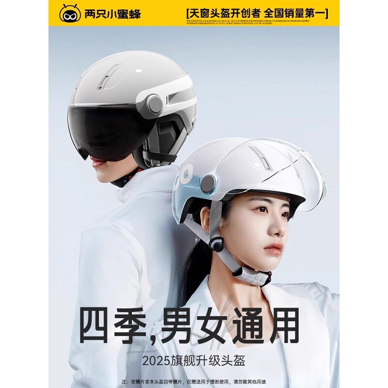 2026新款3c电瓶车男女四季头盔