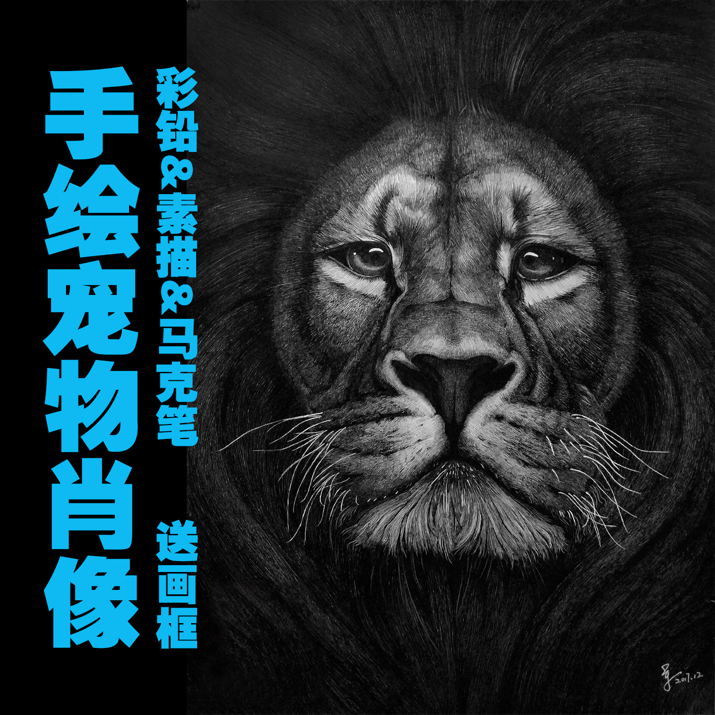 9年老店美院纯手绘定制 素描宠物肖像彩铅宠物装饰画代画生日礼物图片