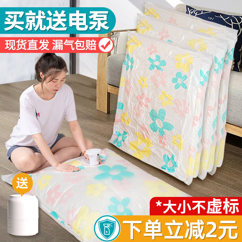 抽真空压缩袋收纳袋被子衣物衣服整理袋家用抽气棉被袋行李箱专用属于什么档次？