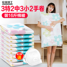 28.5元包邮 收纳博士 真空压缩收纳袋11件套