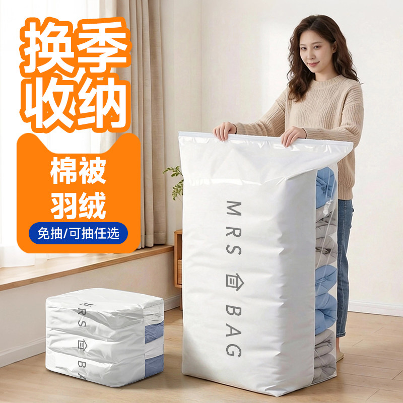 收纳博士免抽气真空压缩袋厚棉被羽绒服收纳袋加厚密封衣物整理袋