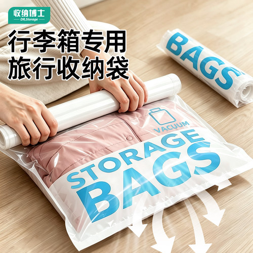 收纳博士旅行手卷行李箱专用