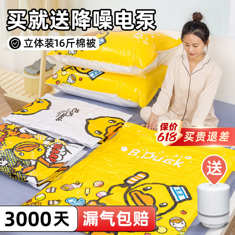 收纳博士真空收纳压缩袋被子衣服专用羽绒服衣物旅行神器棉被立体