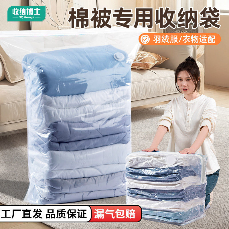 收纳博士真空压缩袋可通用