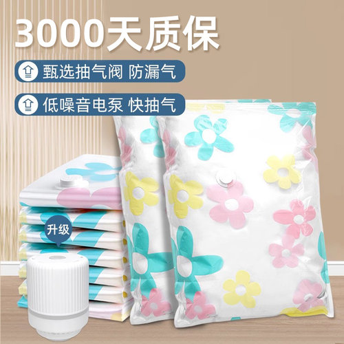 收纳博士真空压缩袋收纳袋