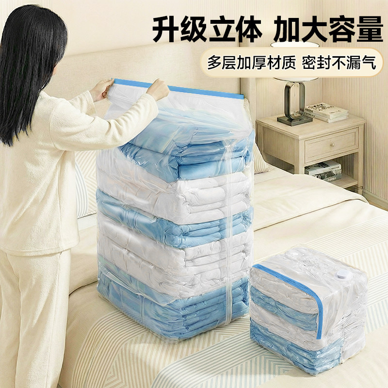 收纳博士羽绒服旅行收纳袋真空压缩袋行李箱立体大容量免抽气衣物,收纳整理,杂物压缩袋,淘宝优惠券,粉丝福利购,淘宝优惠卷