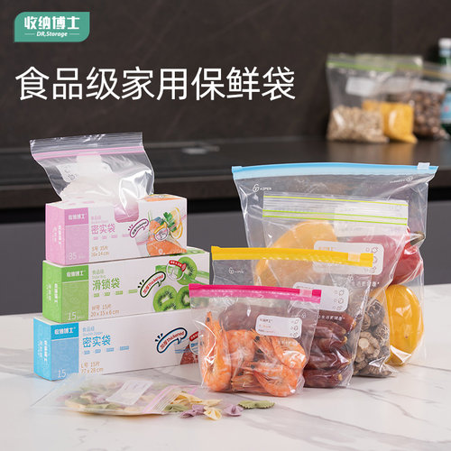 收纳博士食品级密实袋加厚密封袋家用保鲜袋防潮防串味冰箱收纳袋