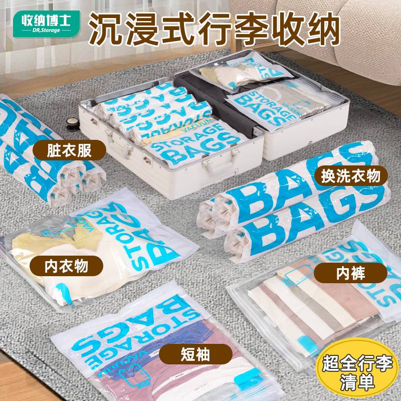 收纳博士旅行真空压缩收纳袋衣服衣物羽绒服行李箱专用可重复使用