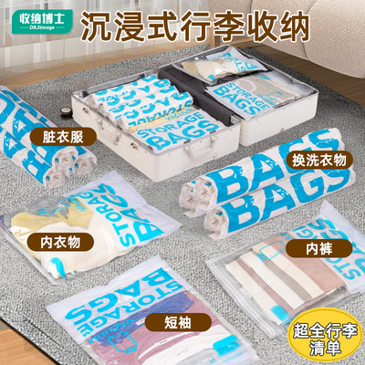 收纳博士旅行真空压缩收纳袋衣服衣物羽绒服行李箱专用可重复使用