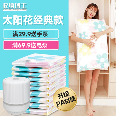 压缩袋大容量加厚防潮省空间