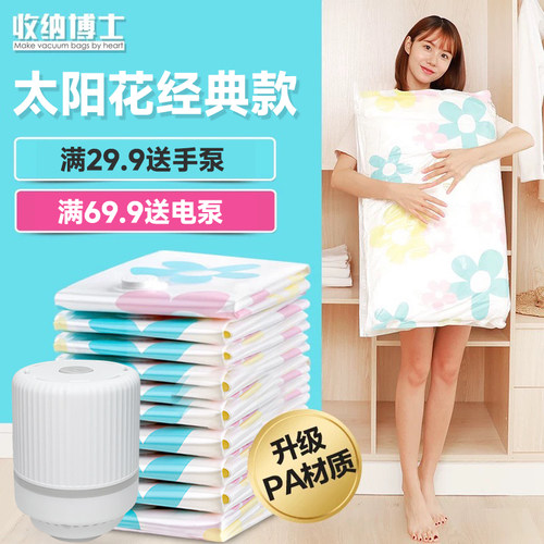 压缩袋大容量加厚防潮省空间