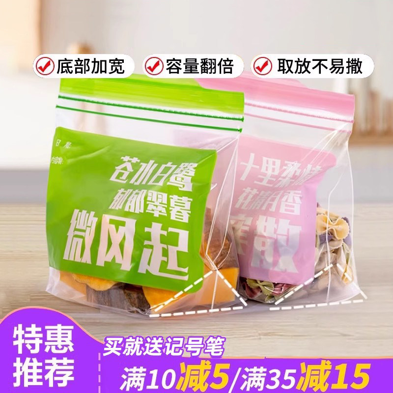 收纳博士密封袋旅行用保鲜袋密实袋自封塑封家用冰箱收纳冷冻分装,餐饮具,保鲜袋,淘宝优惠券,粉丝福利购,淘宝优惠卷