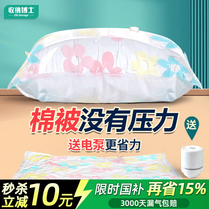 收纳博士真空收纳压缩袋被子衣服专用羽绒服衣物旅行神器棉被打包
