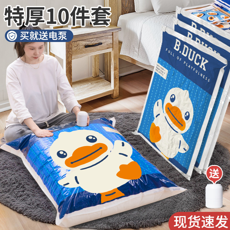 收纳博士抽气真空压缩袋收纳袋被子衣服家用神器整理袋衣物密封袋怎么看?