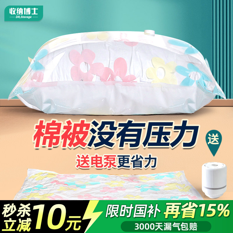 收纳博士 真空压缩袋6件套9元 跳到app看图 領囯补 拍卞 - 折送网