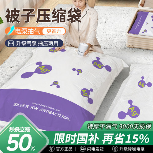 收纳博士抗菌电泵压缩收纳真空袋