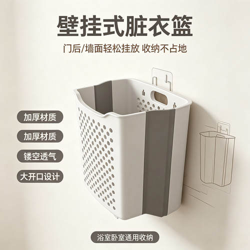 收纳壁挂折叠镂空透气浴室脏衣篮