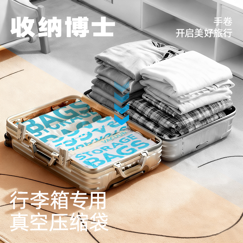 收纳博士旅行真空压缩收纳袋旅行衣服衣物羽绒服行李箱专用压缩袋