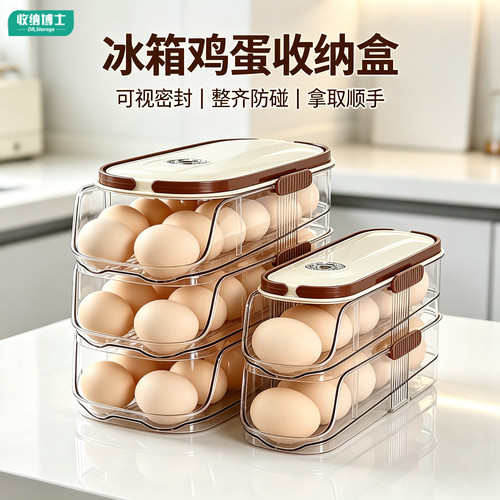 冰箱多层透明防摔可叠加鸡蛋盒